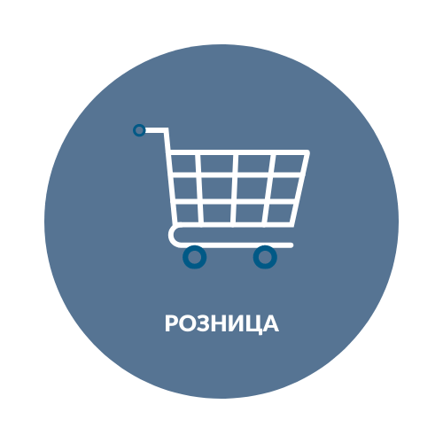 Розница