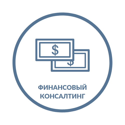 Финконсалт