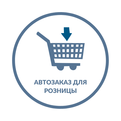Автозаказ