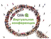 qlik conf